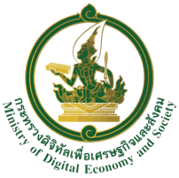 กระทรวงดิจิทัล