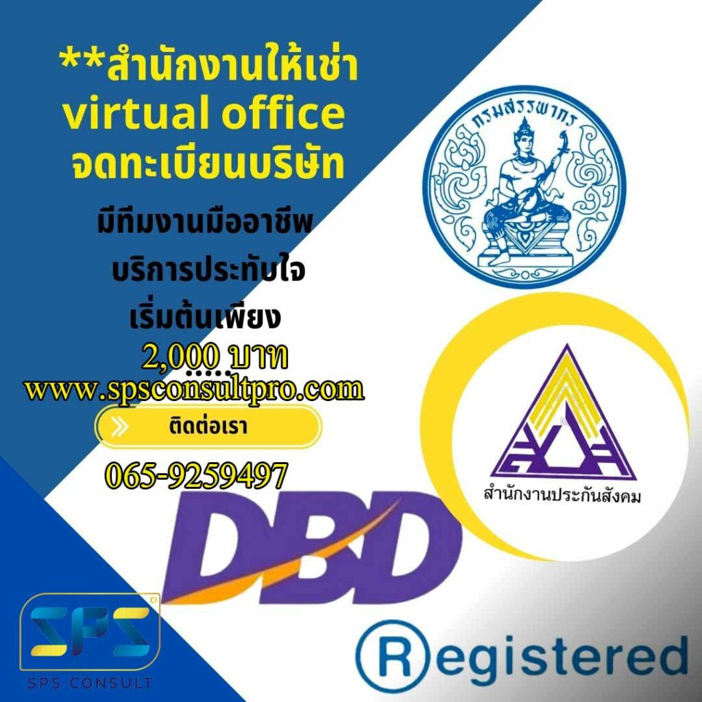 สนง.ให้เช่า